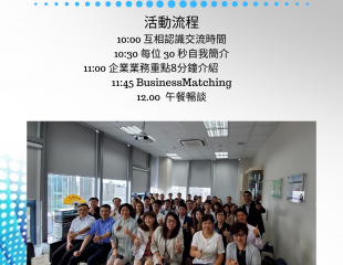 2019年6月2日 中港國際商機日